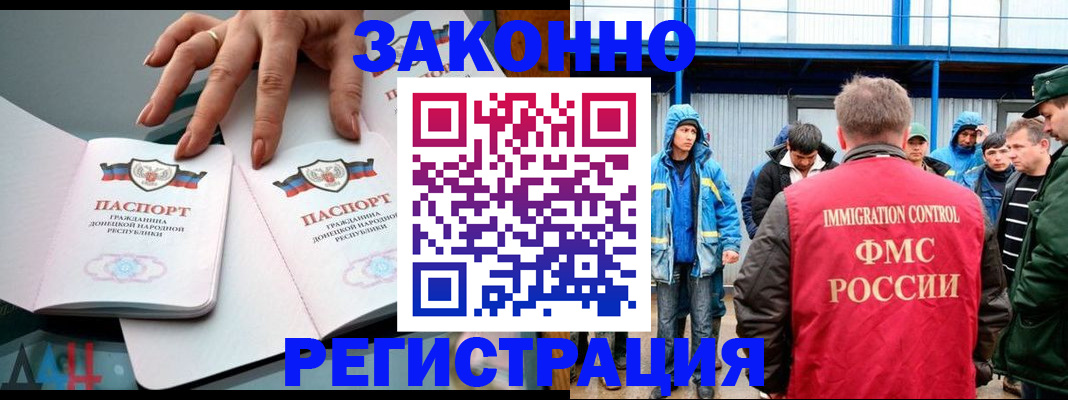 временная регистрация госуслуги в Салавате